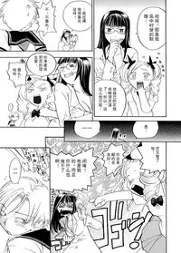 [Yonekura Kengo] Pink Sniper [Chinese] [田鼠汉化] [Uncensored]