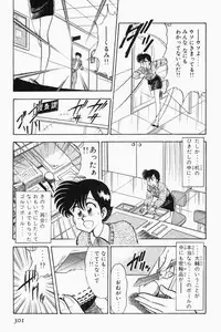 [Tooyama Hikaru] Mune-kyun Deka Vol.2