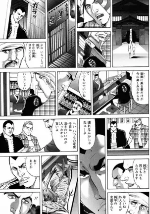 THE TATTOO[摩周子] 文身百華艶 第01巻