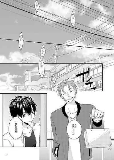 Kawataredoki no Innocent Star