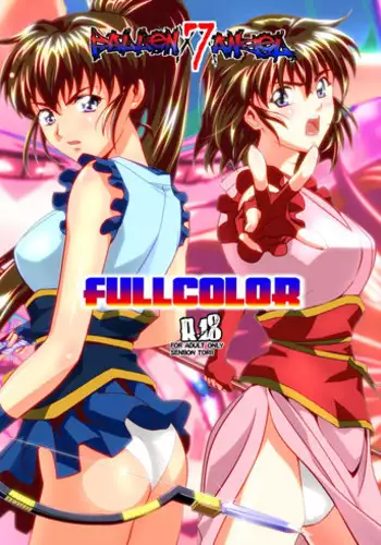 [千本トリイ] FallenXXangeL7 フルカラー版