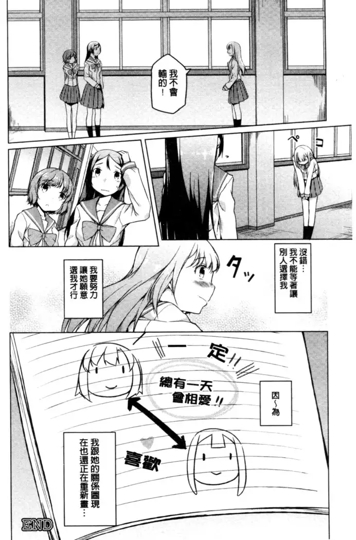 秘めごと記念日