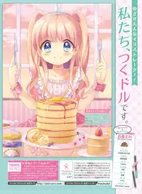 Dengeki Moeoh 2016-12 [Digital]