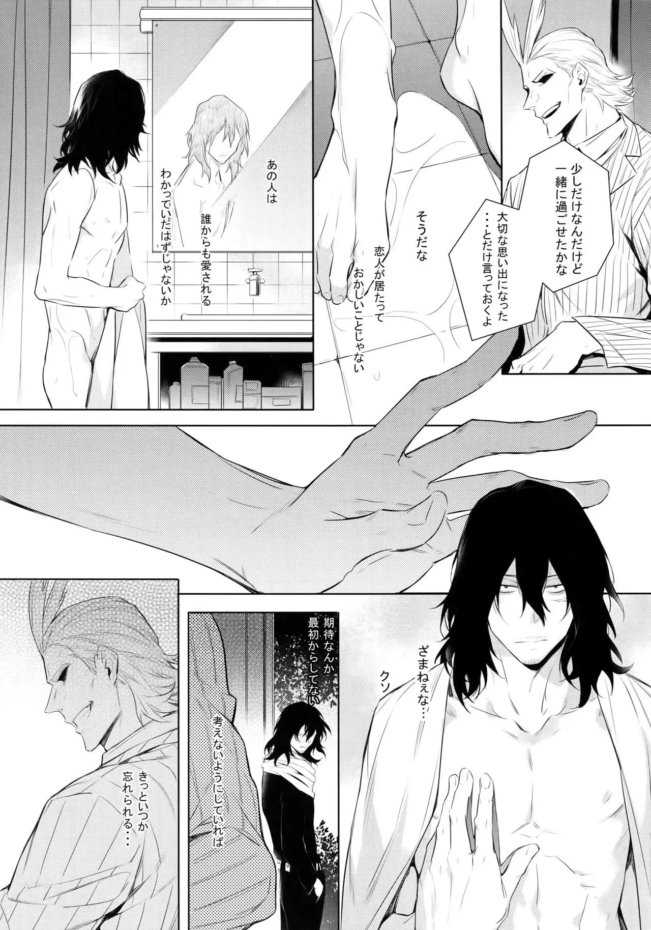 Ai Shika Ienai 48-Jikan