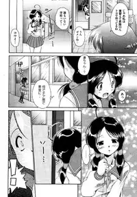 COMIC XO 2006-07 Vol. 2