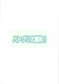 (C79) [Algolagnia (Mikoshiro Nagitoh)] Heart Pre Daibakahatsu! (Heart Catch Precure)