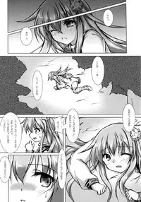(C90) [Hajimari to Owari (Korikku)] Comfortableness 2 (Hyperdimension Neptunia)