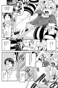 COMIC Kairakuten XTC Vol.01