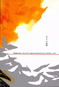 (SUPER23) [Self feast (Ayumu)] Futari no Jikan (Danganronpa)