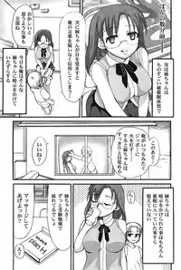 Jun-ai Kajitsu 2005-11