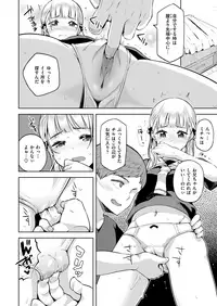 COMIC X-EROS #68 [Digital]