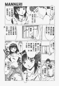 [Shiina Ahiru] Crazy Love [Chinese]