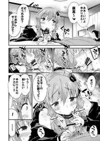 [Dr.VERMILION (Petenshi)] Voiceroid Plus@Yuzuki Yukari (VOICEROID) [Digital]