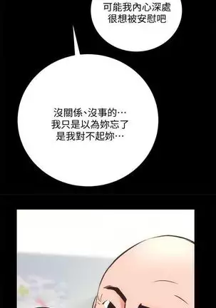 性溢房屋 Chapter 26-30