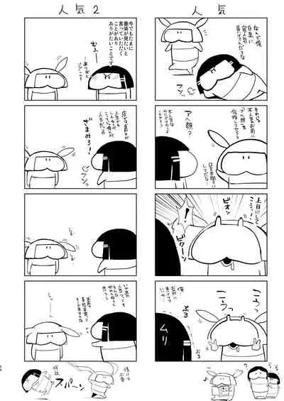 [Yadokugaeru (locon)] Umugairou Sairokubon 2 [Digital]