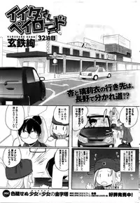 COMIC HOTMILK 2016-02