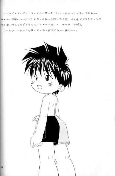 [Kanipon] Shota Complex! 3 [English] [Yuuta's Blog]