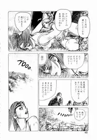 [Yamamoto Atsuji] Ammo Vol 3