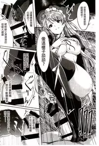 [Gustav] Reika wa Karei na Boku no Maid | 蕾佳是華麗的 我的俏女傭 [Chinese]