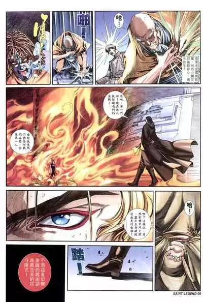 The Eight Immortals Saint Legend (26-30)