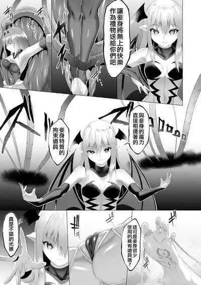 Inma Senki Dark Bella 〜Yami ni Ochiru Otome〜