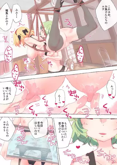 Yuukarin no Otetsudai de, Chikubi o Tsutsuki Mawasare Shouten Alice-chan.