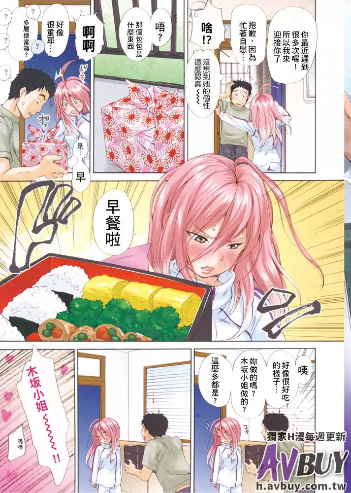 Hataraku! Onee-san | 勞動少女!