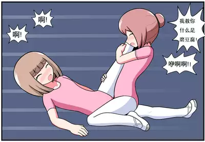 [空间错乱] 重返小学时 (1-16)