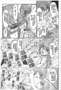 [Phantom] Hakudaku Fiance | 白濁沾染的未婚妻 [Chinese]