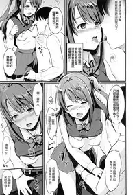 Niizuma Osenaka Nagashimasu - Chapter 5