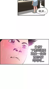 Desire King (慾求王) Ch.1-16 (chinese)