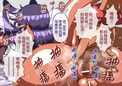 Hamedori no Akuyome | 打炮摄影的恶魔新娘