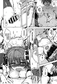 [Yuugiri] Kairaku Holic - Pleasure Holic | 快樂成癮症 [Chinese]