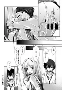 COMIC Kairakuten XTC Vol. 7