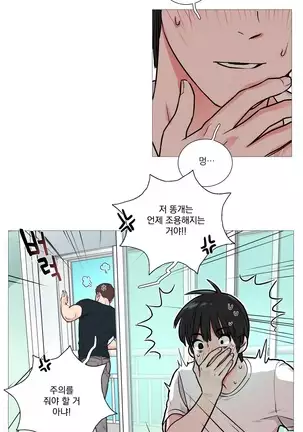 Sadistic Beauty Ch.0-28