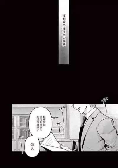 Zetsubou ni Nake | 绝望悲鸣 Ch. 1-3
