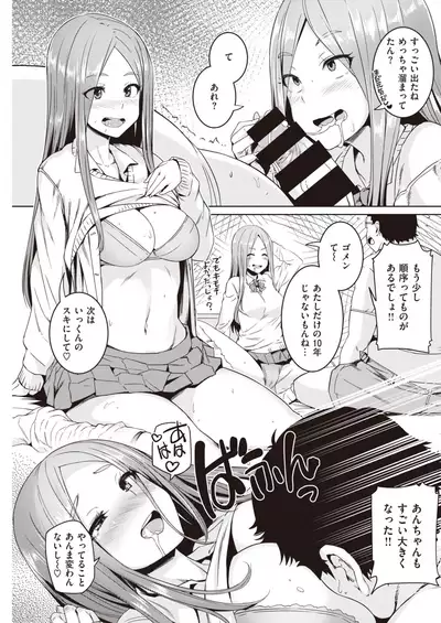 COMIC Kairakuten 2020-09