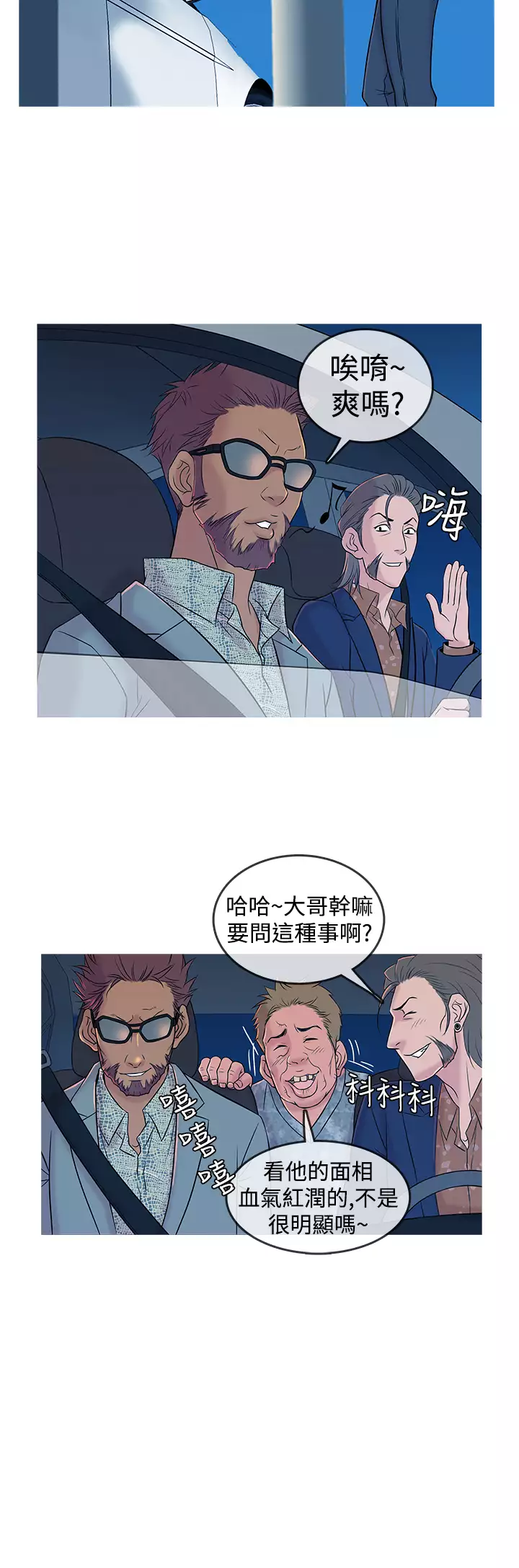 Heaven Ch.1~9 中文