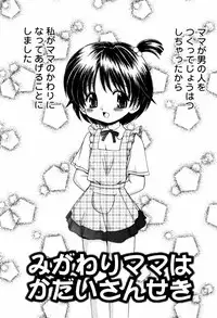 [Yamazaki Umetarou] Hasande Choudai