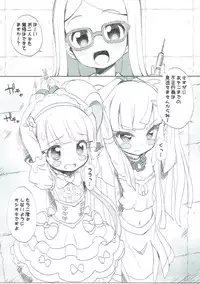 (C91) [Kurage Kenkyuusho (Chouchin Ankou)] drug and drop 8 (Various)