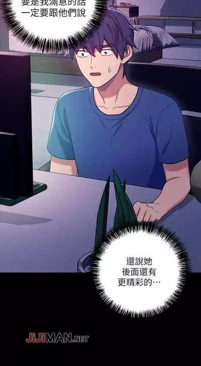 【周二连载】继母的朋友们(作者:Red-A&頸枕) 第1~59话