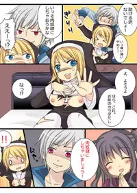 [Amuai Okashi Seisakusho (Matsuzono, Amuai)] Okashi Tsumeawase Pack Kuratsuka Ichimi