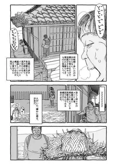 Deatte Yonsennen De Gattai Part 1