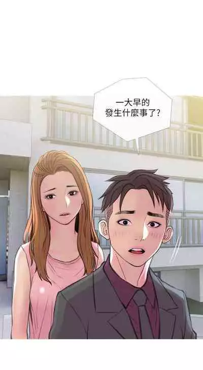 【周五连载】主妇危机(作者:查爾斯&漢水) 第1~28话