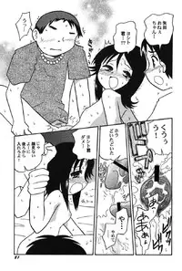 [Anthology] Petafeti. 13