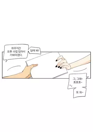 She is Delicious Ch.0-25