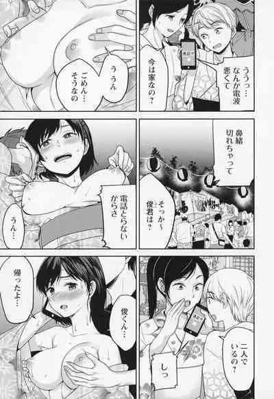 Himi no Otona Sekkusu