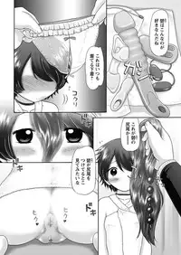 [Nekonomori Maririn] The Dog Show Ch. 1-12 [Digital]