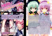 (C81) [Little☆Hamlet] Satori-sama no Kai Kata - Touhou☆Breeder (Touhou)