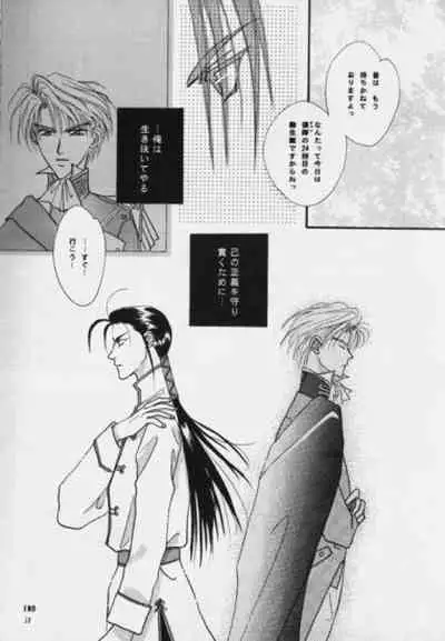 [velvit (Ishibashi Shima)] Nymphomania (Gundam Wing)